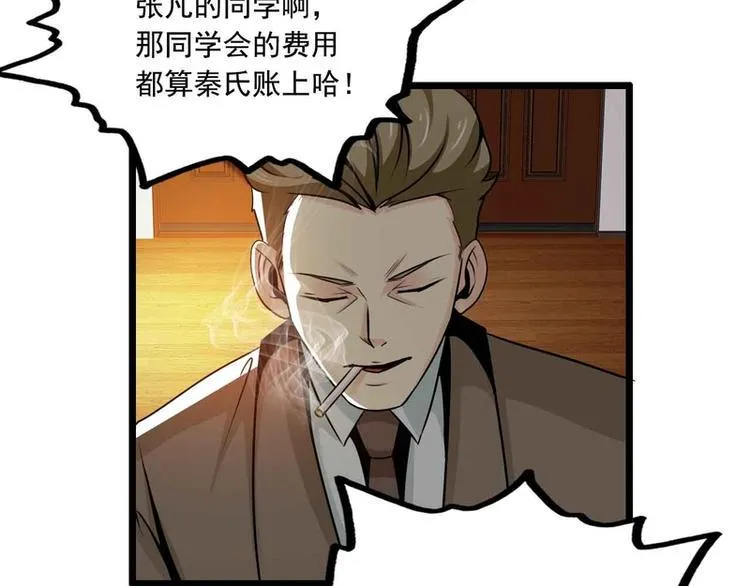 第40话 第38页
