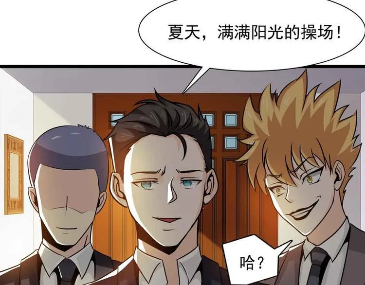 第40话 第42页