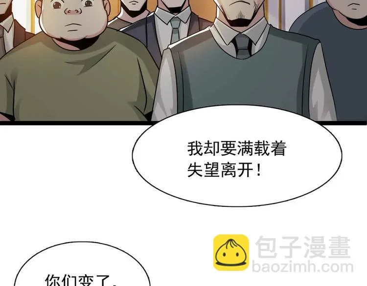 第40话 第48页