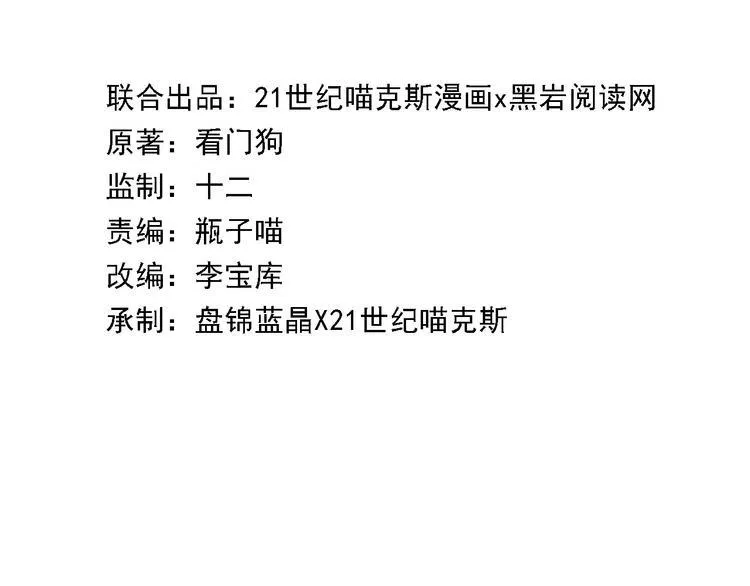 第41话 第2页