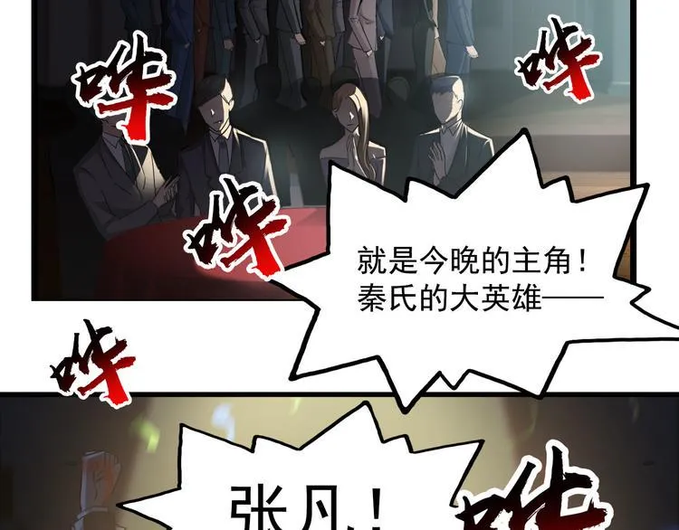 第41话 第6页