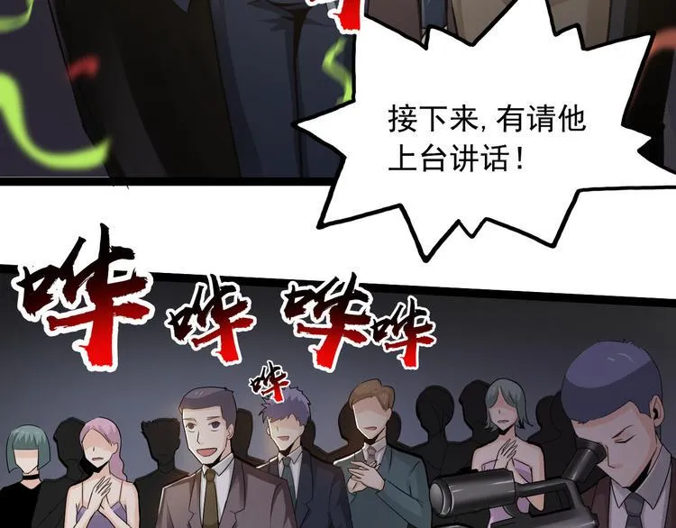 第41话 第8页