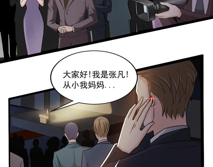 第41话 第9页