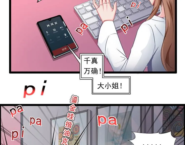 第41话 第11页