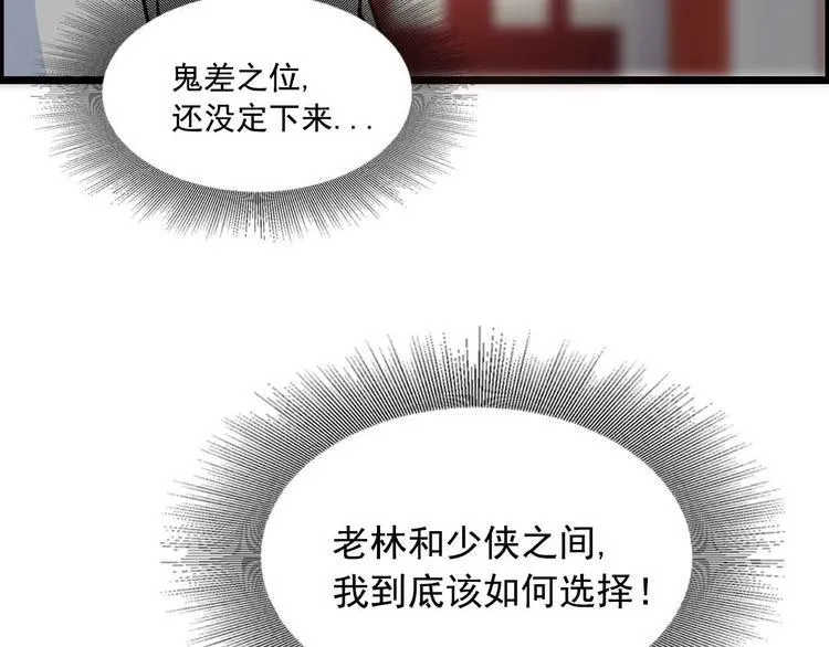 第41话 第23页