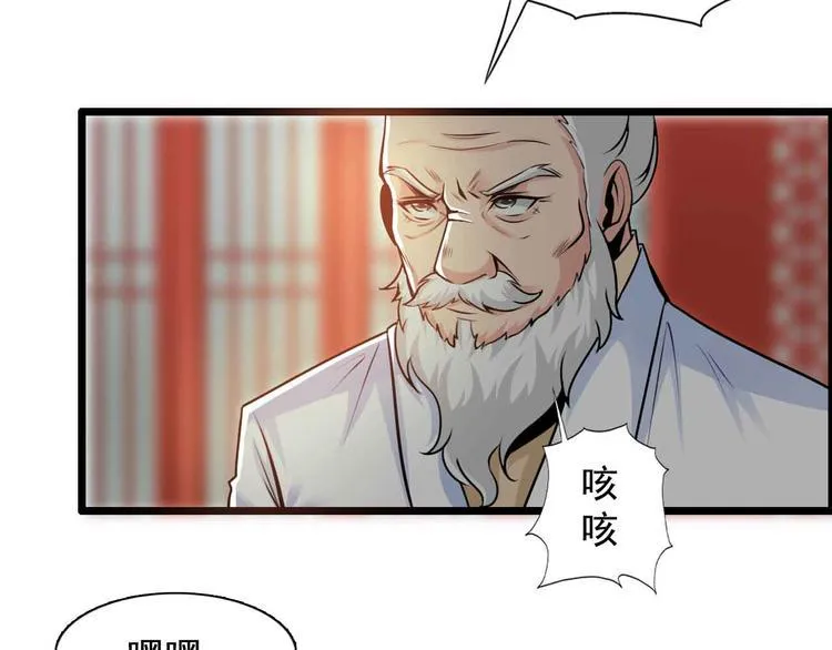 第41话 第30页