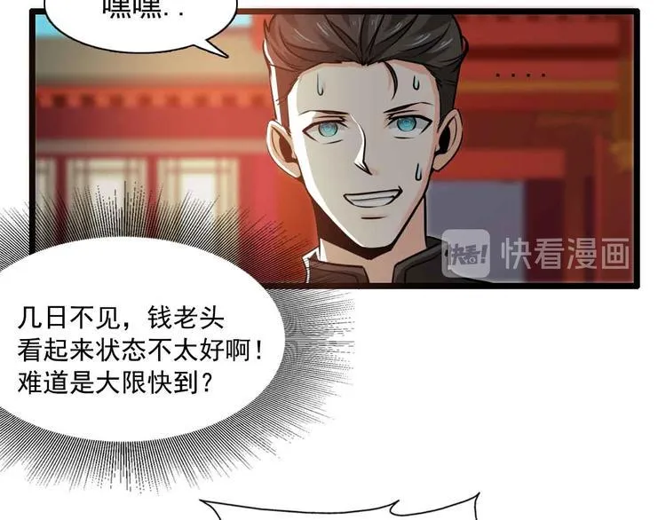 第41话 第31页