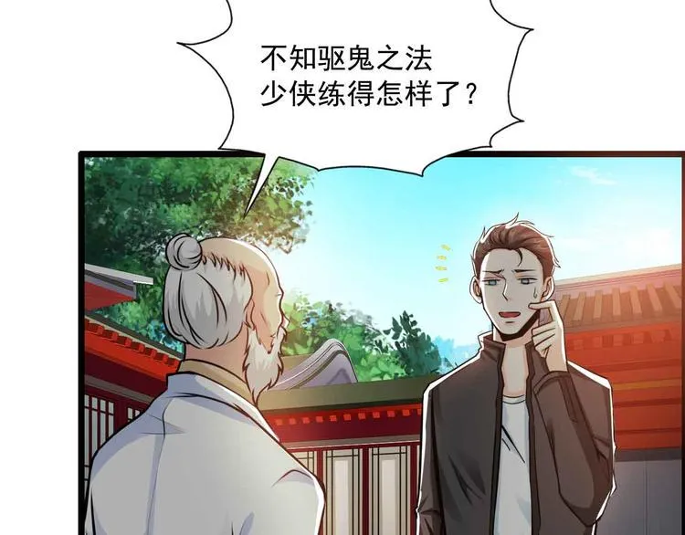 第41话 第32页