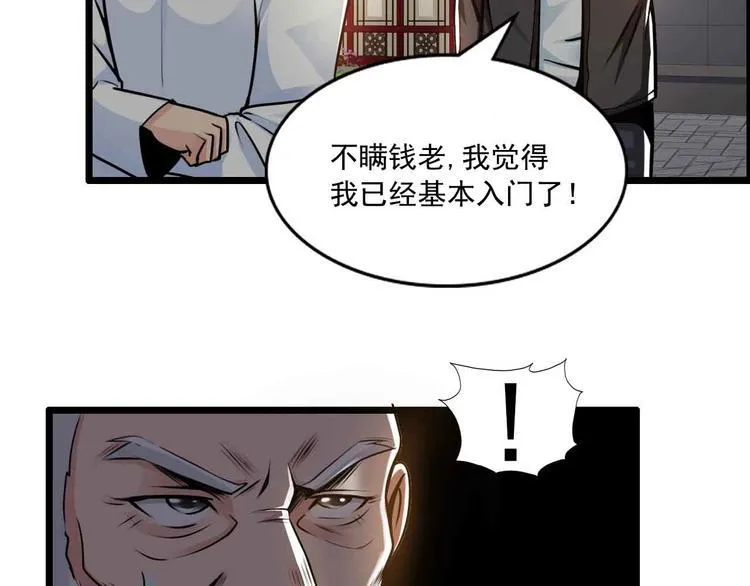 第41话 第33页