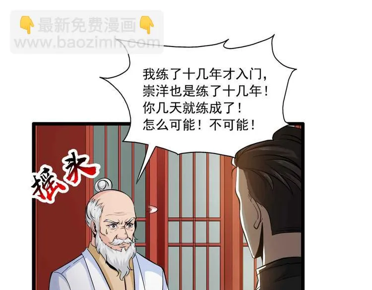 第41话 第35页