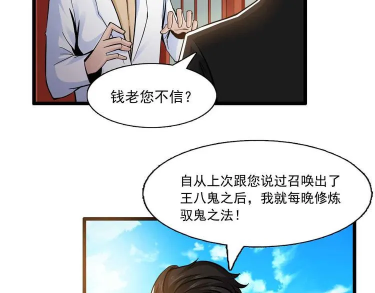 第41话 第36页