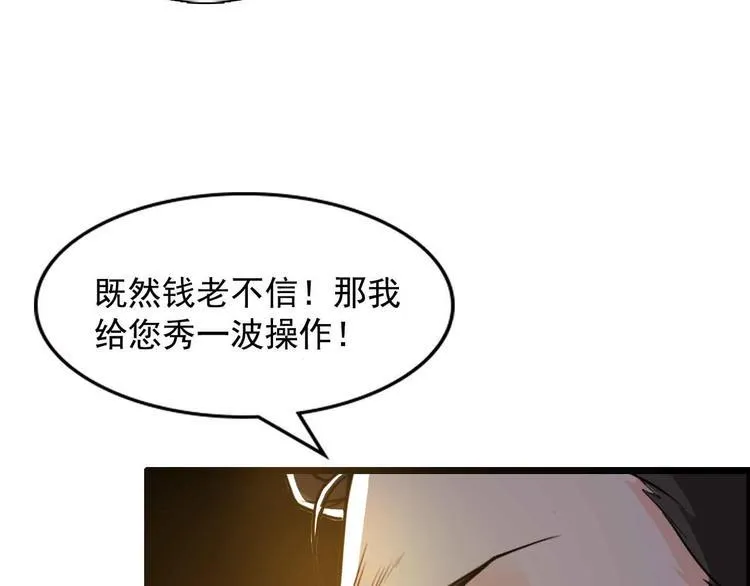 第41话 第38页