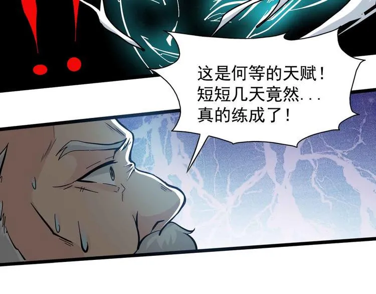 第41话 第51页