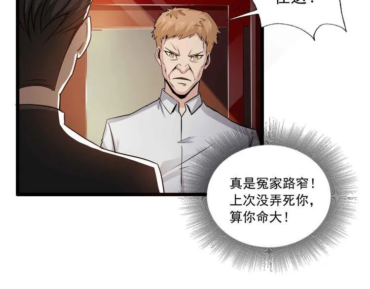 第41话 第56页