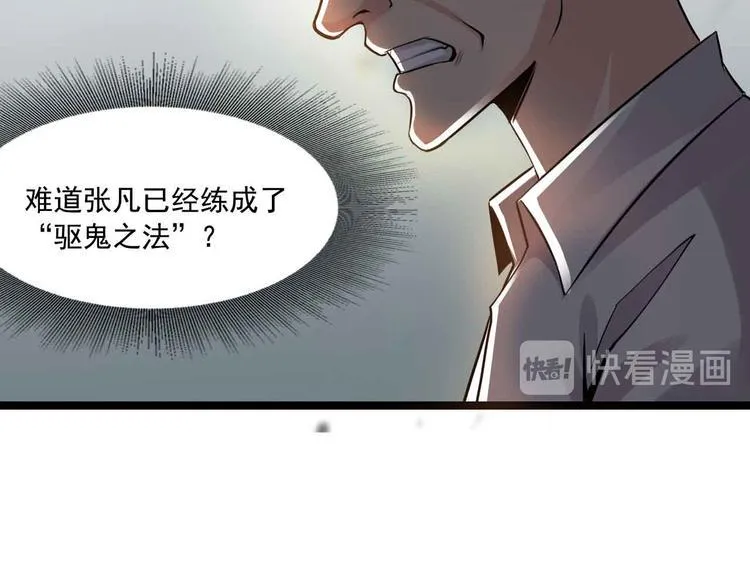 第41话 第60页