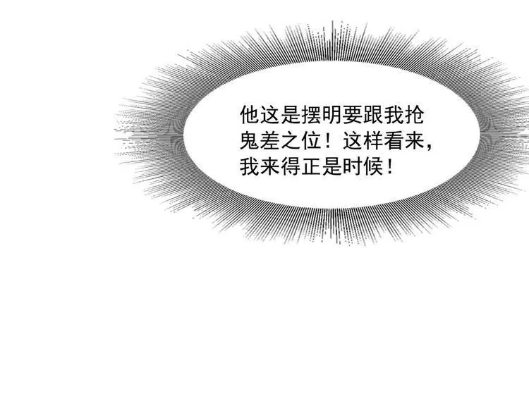 第41话 第61页