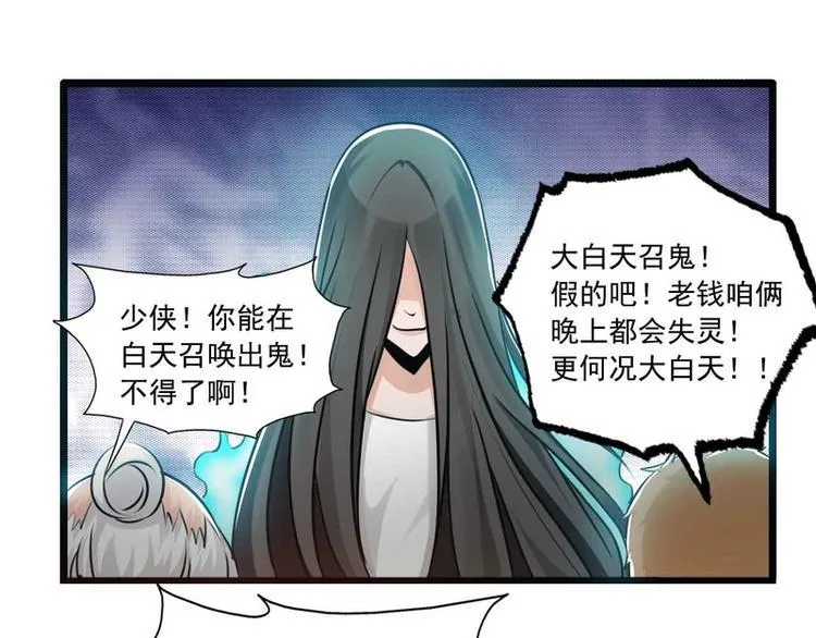 第42话 第3页