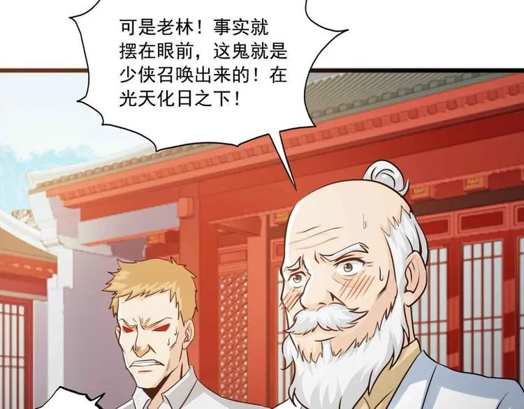 第42话 第4页