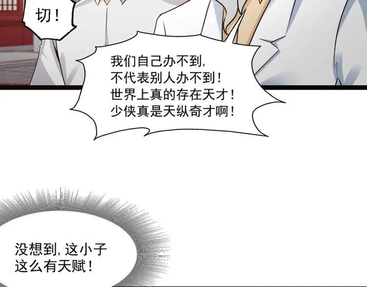 第42话 第5页