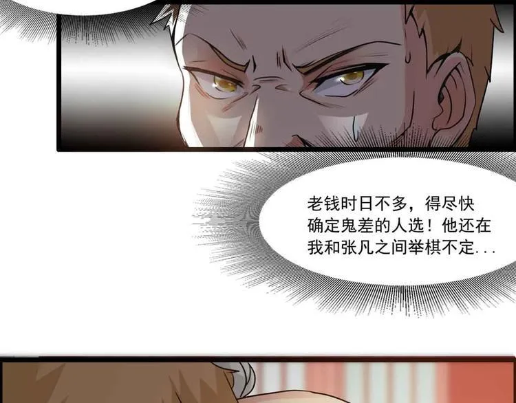 第42话 第6页