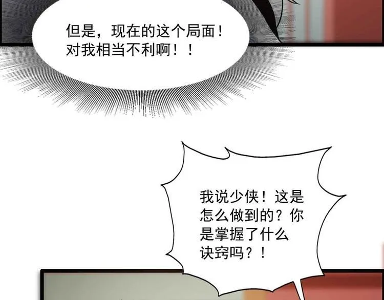 第42话 第8页