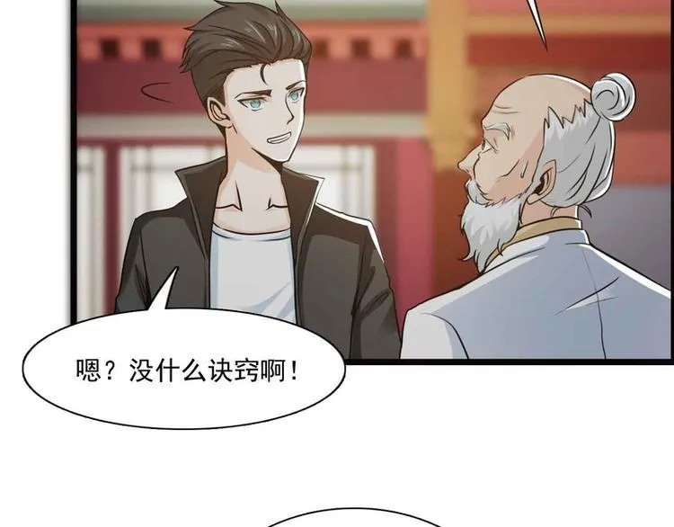 第42话 第9页