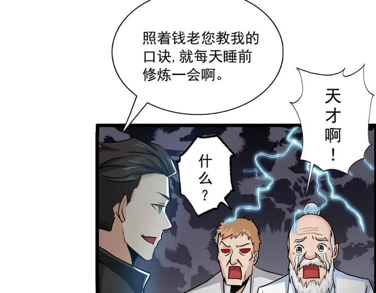 第42话 第10页