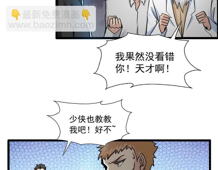 第42话 第11页