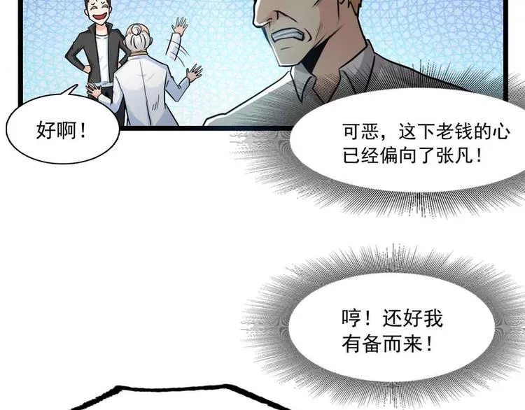 第42话 第12页