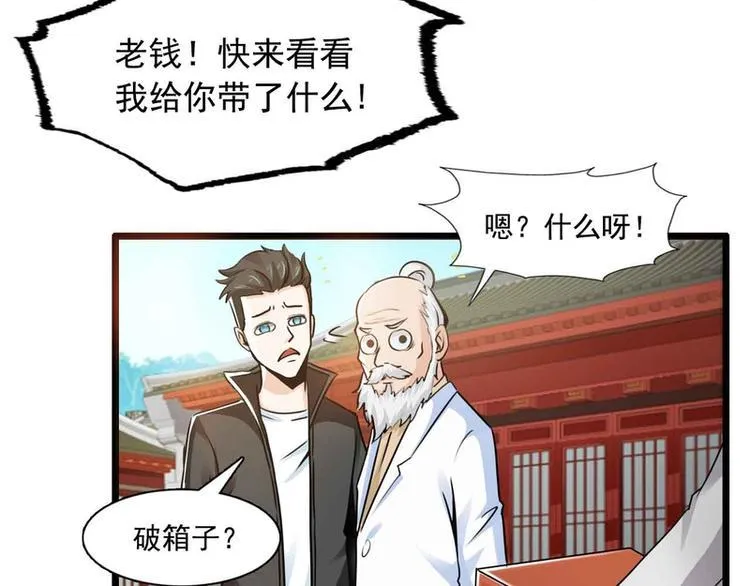 第42话 第13页