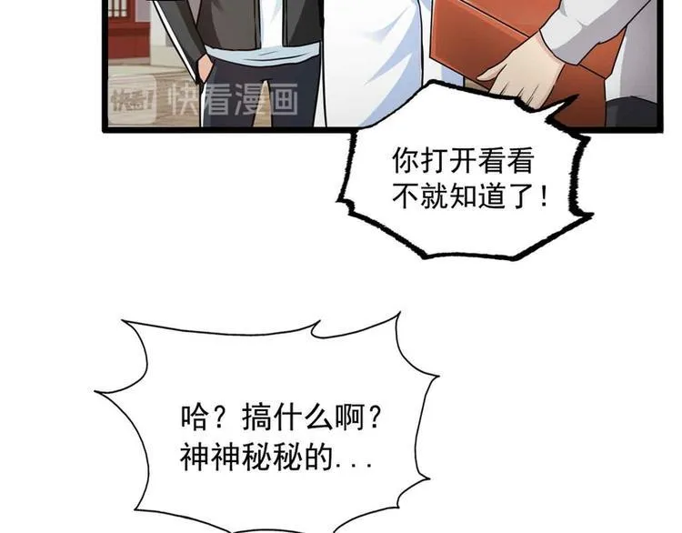 第42话 第14页
