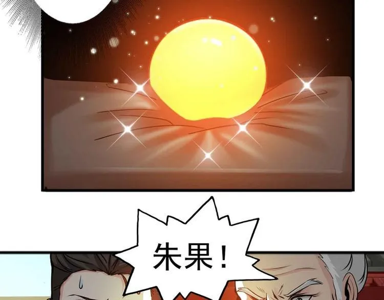 第42话 第19页