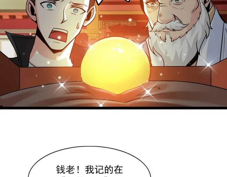 第42话 第20页