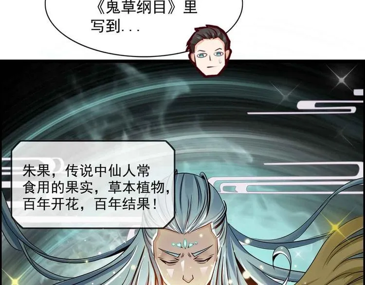 第42话 第21页