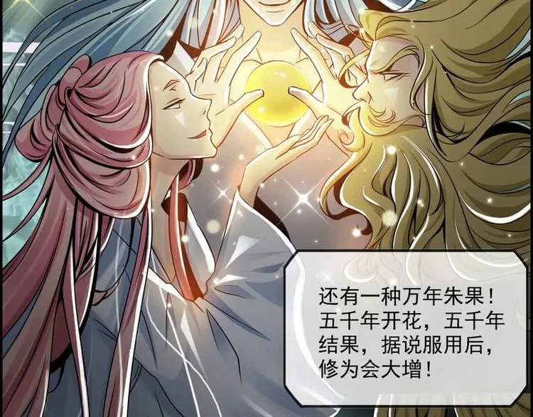 第42话 第22页