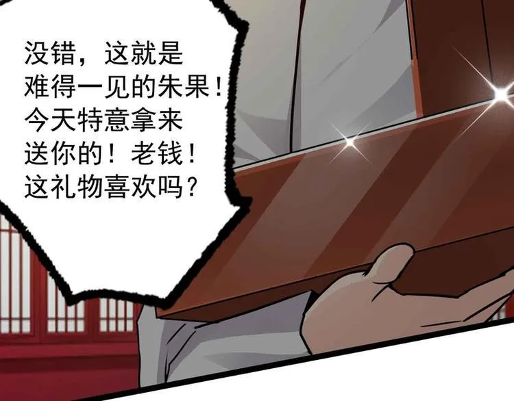 第42话 第25页