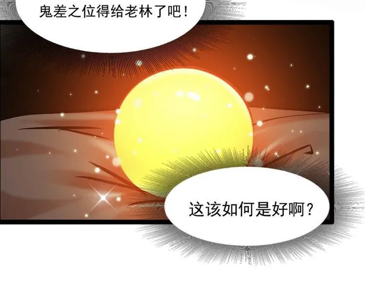 第42话 第28页