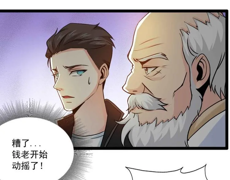 第42话 第29页