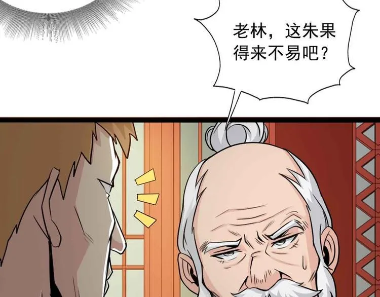 第42话 第30页