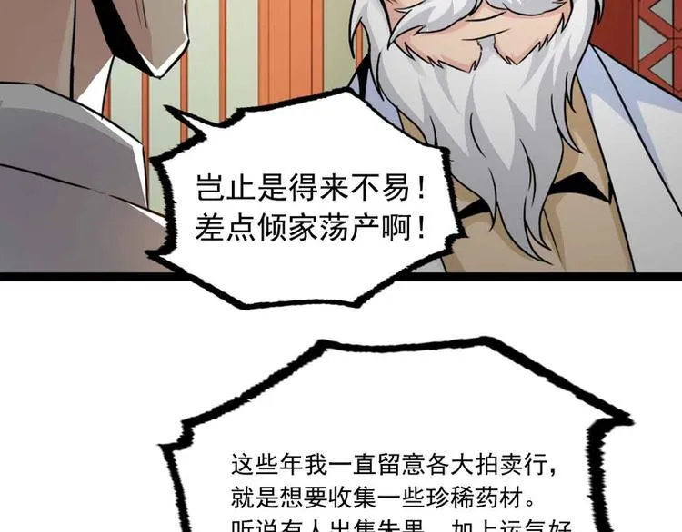 第42话 第31页