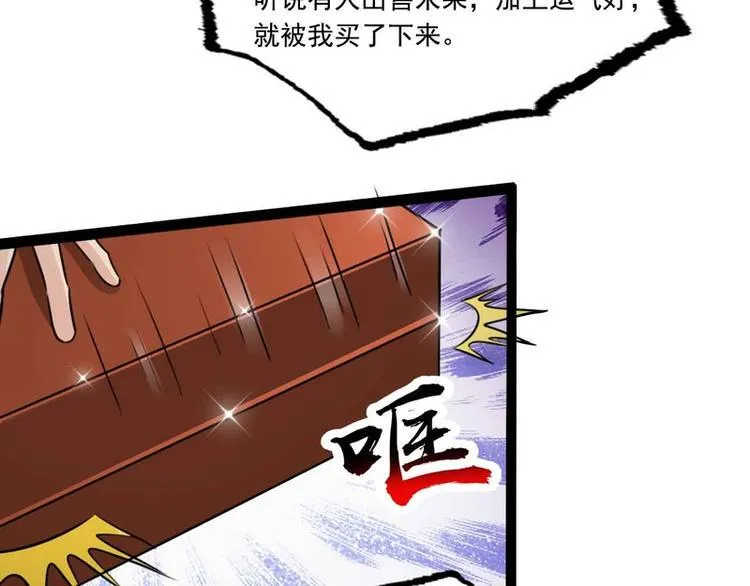 第42话 第32页