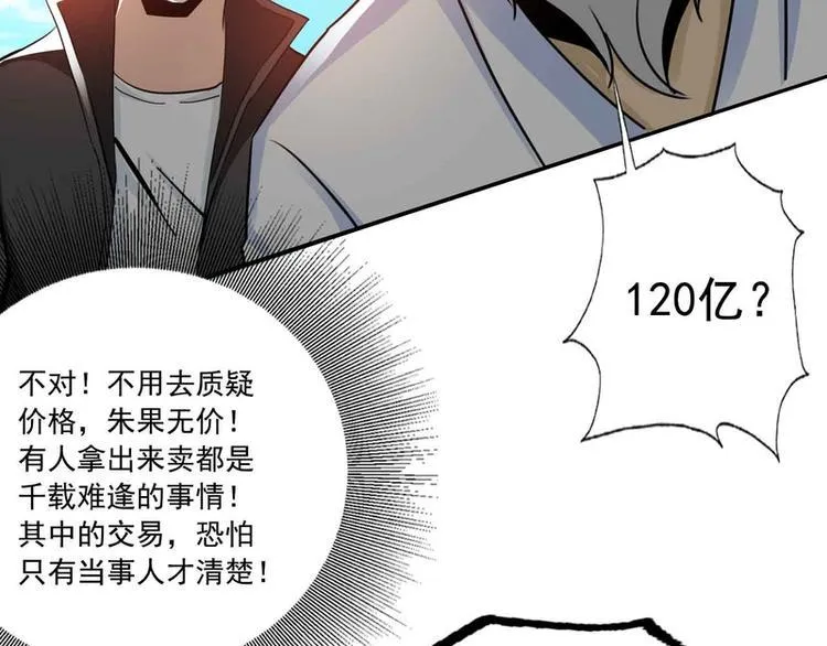 第42话 第39页