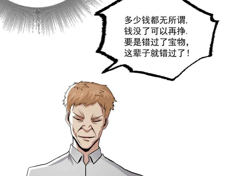 第42话 第40页