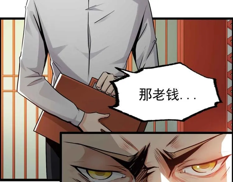 第42话 第41页