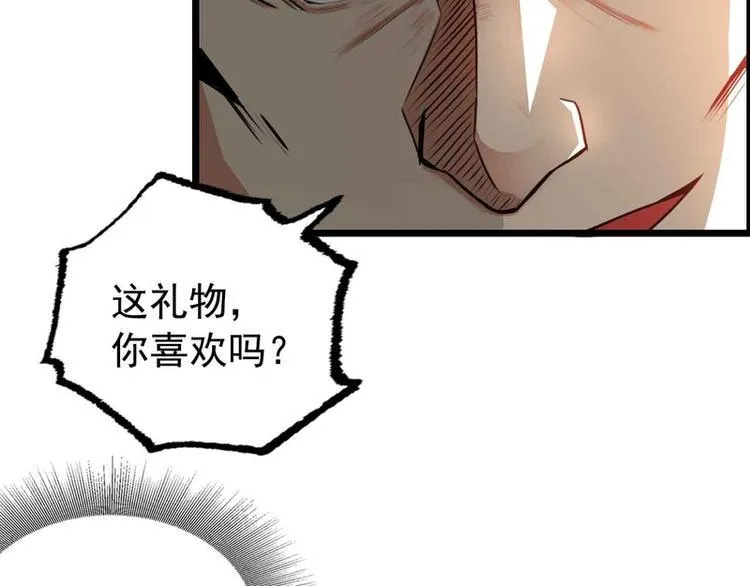 第42话 第42页