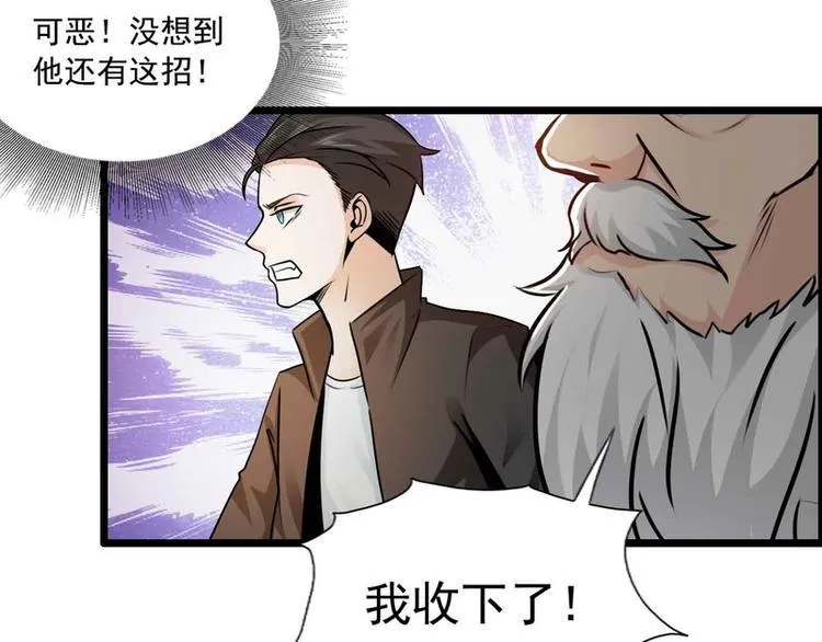第42话 第43页