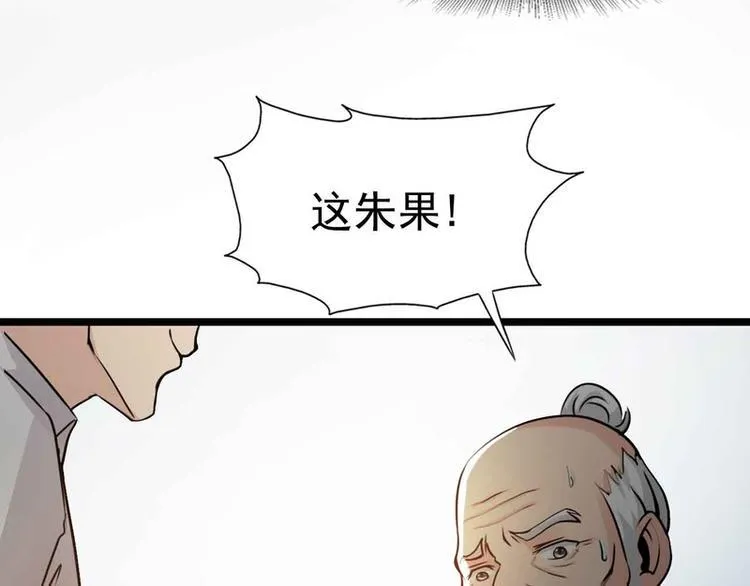 第42话 第45页