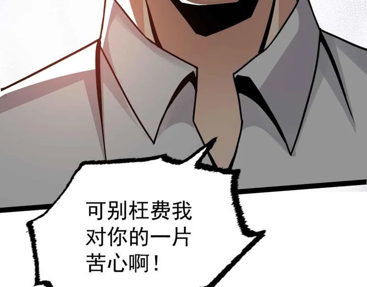 第42话 第49页
