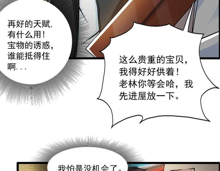 第42话 第51页