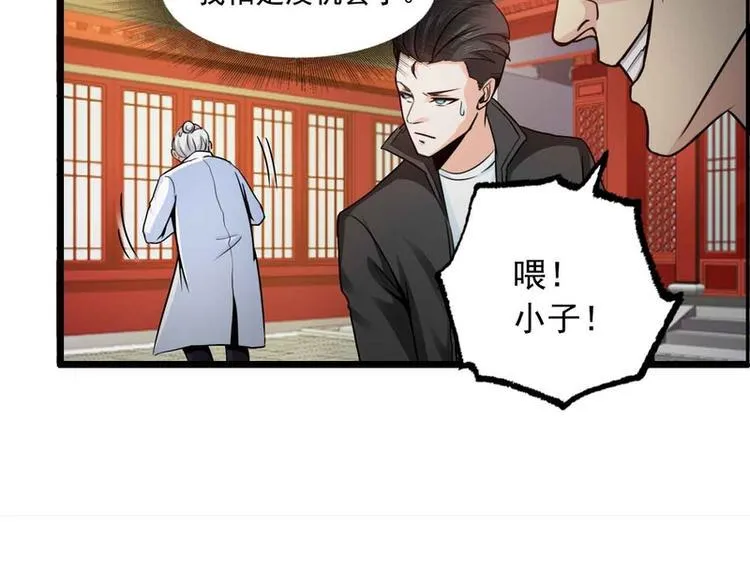 第42话 第52页